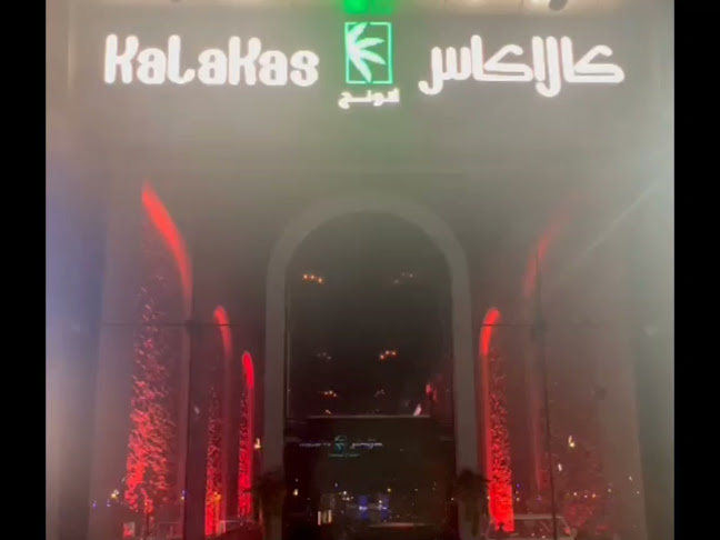 Opinii despre كالاكاس لاونج | Kalakas Lounge în الرياض - الضيافة
