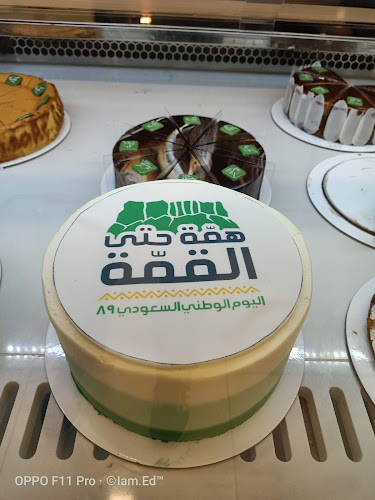 طريق عثمان بن عفان، المغرزات، الرياض 12483