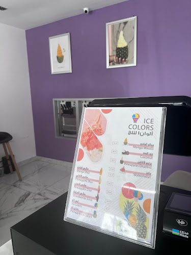 الوان الثلج - الضيافة