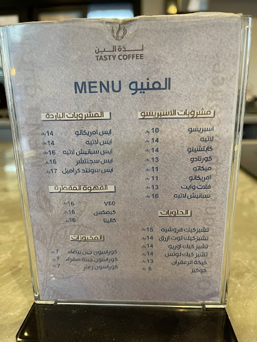 Opinii despre مقهى ومحمصة لذة البن în المدينة المنورة - الضيافة