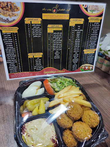 فول الغامدان Foul Al-Ghamdan