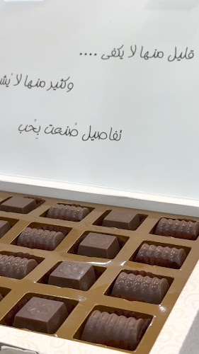 نقوة سويت - رفحاء