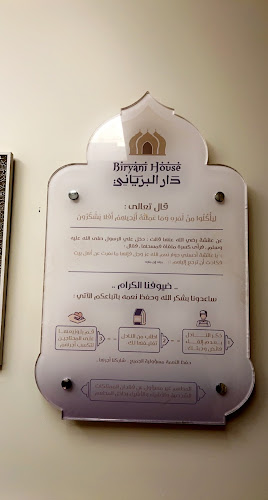 مطعم دار البرياني - تبوك