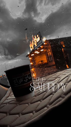 شاي فزاع - الضيافة