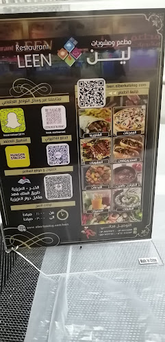 Opinii despre مطعم مشويات لين în الخبر - الضيافة