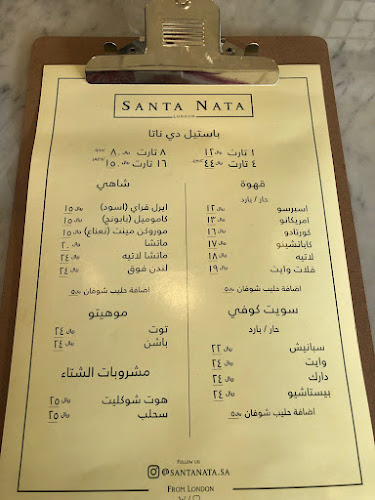 سانتا ناتا - الضيافة