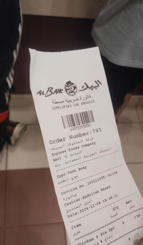 البيك - الباحة