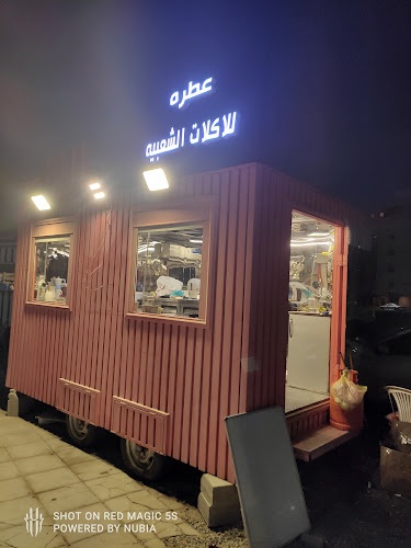 Comentarii opinii despre عطره للاكلات الشعبية