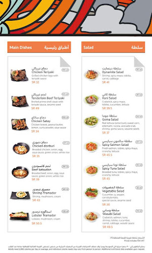 ASIAN HUB BAYTOTI - الضيافة