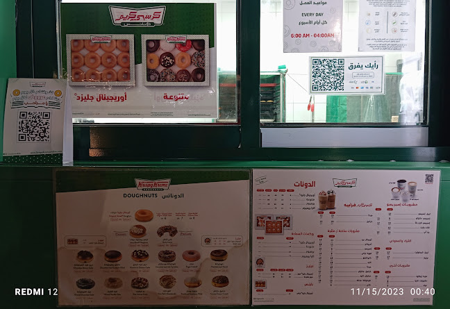 Opinii despre Krispy Kreme Al Sail AL Kabeer - كرسبي كريم السيل الكبير în الطائف - الضيافة