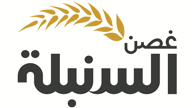 Comentarii opinii despre مطعم غصن السنبلة