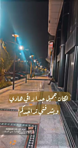 Comentarii opinii despre كافيه موعد لقاء