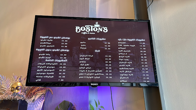 بوسطن كافيه