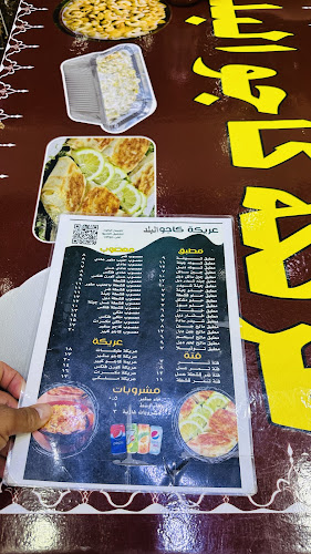 Opinii despre عريكة كاجو البلد în جدة - الضيافة