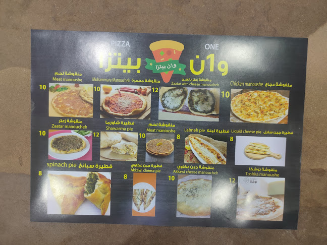 Comentarii opinii despre و1ن بيتزا