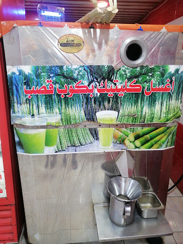 عصائر منعش فريش - الضيافة