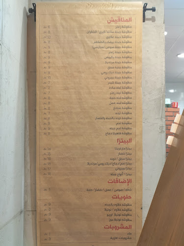 حكاية منقوشة - الضيافة