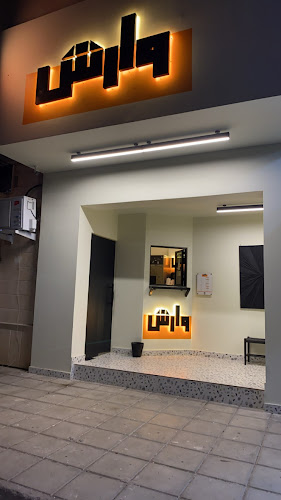 وارش كافيه - المدينة المنورة