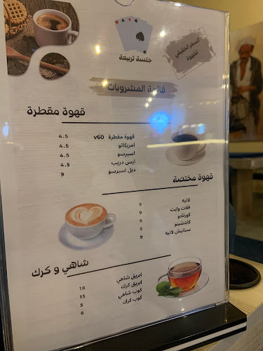 Opinii despre جلسة تربيعة în الرس - الضيافة