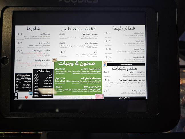 Brand, Rd 6157, King Abdull Aziz, جدة 23424