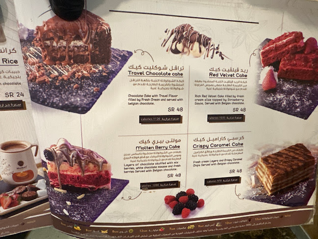 Comentarii opinii despre مولتن تشيز | Molten Cheese