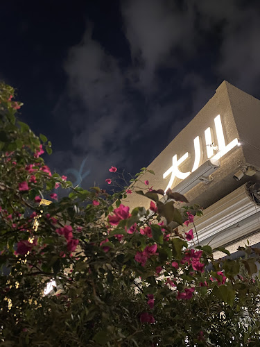 اوكاوا - الرياض