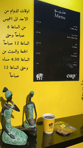 ايليفنت كب - elephant cup - جدة
