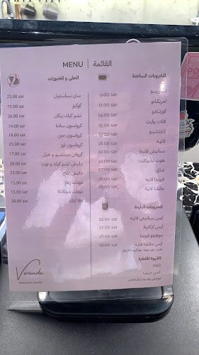 Opinii despre فيراندا كافيه în أبها - الضيافة