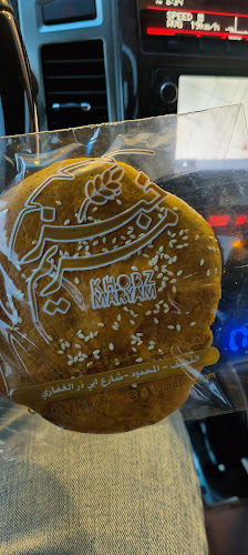 مطعم خبز مريم - الضيافة