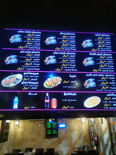 كانون الكباب البلدي فرع الصفا - الضيافة