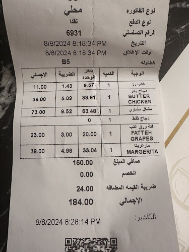 Opinii despre تارجيت مطعم و كافيه în الخرج - الضيافة