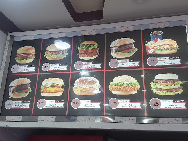 Opinii despre سعودي برغر în مكة - الضيافة