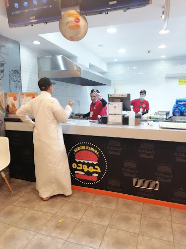 برجر حموده - جدة