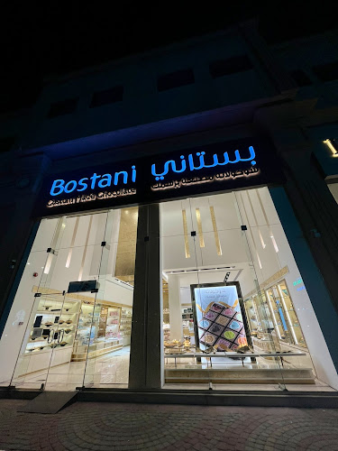 Bostani Chocolate بستاني شوكولا