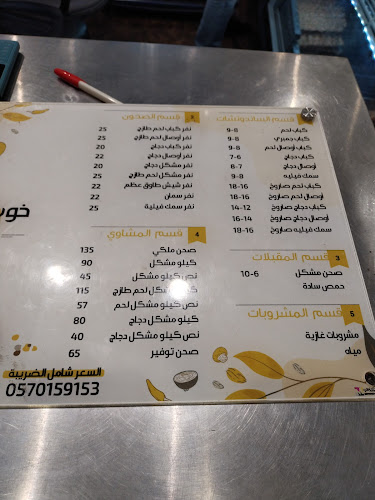 طريق المطار، العريض، المدينة المنورة 42314