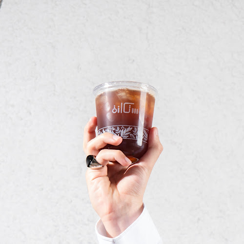 iStikanh | استكانة - الهفوف‎