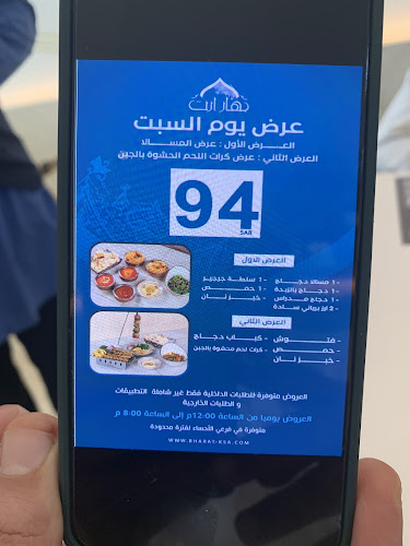 مطعم بهارات