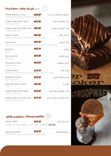 دير بيكر - الضيافة