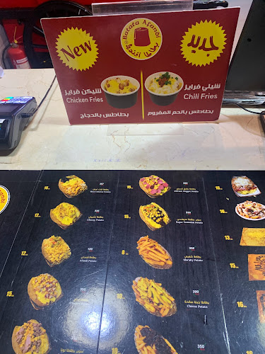 بطاطا افندي