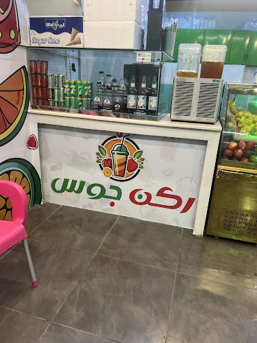 عصائر عالم 90 - جازان