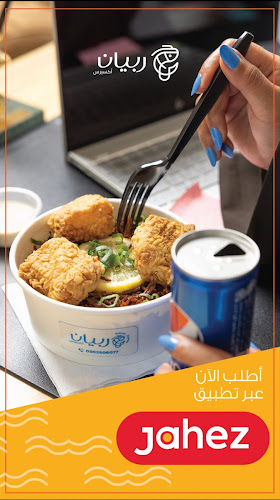 ربيان اكسبرس - الضيافة