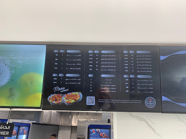 مطعم شوايات - الضيافة