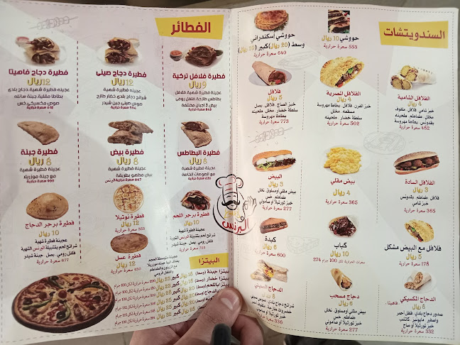 بوفيه للوجبات السريعة - مكة