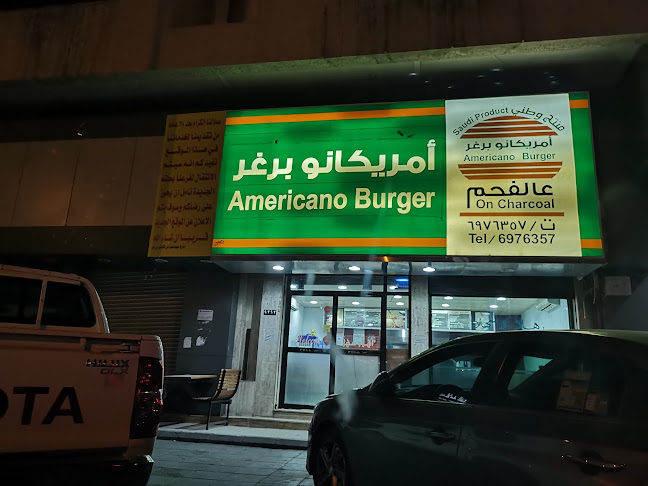 امريكانو برغر عالفحم منذ عام ١٩٧٩ - الضيافة