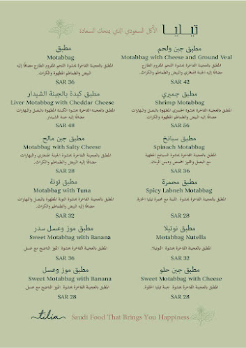 Comentarii opinii despre تيليا