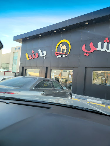 حاشي باشا | فرع الراكة الجنوبية