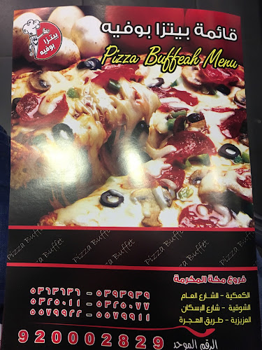 Comentarii opinii despre Pizza buffet ,بيتزا بوفيه