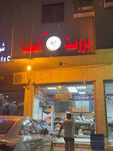 فلفلة - المدينة المنورة