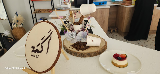 مقهى أكمة - المدينة المنورة