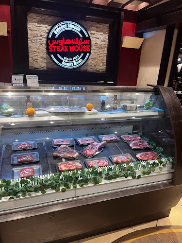 Comentarii opinii despre ستيك هاوس